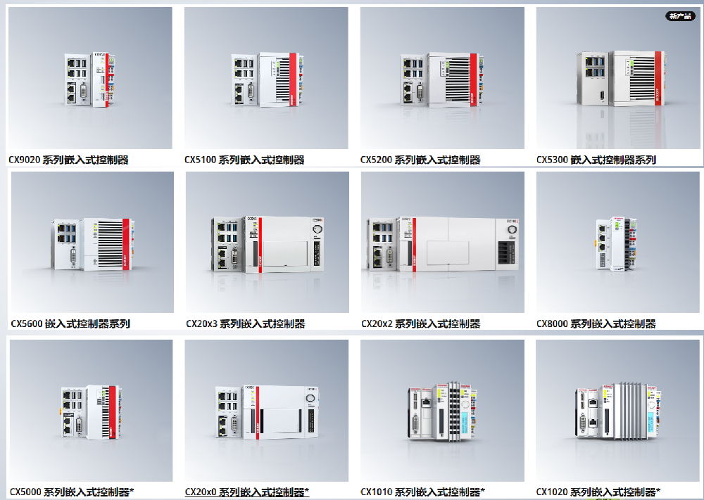    PLC控制器及运控系统